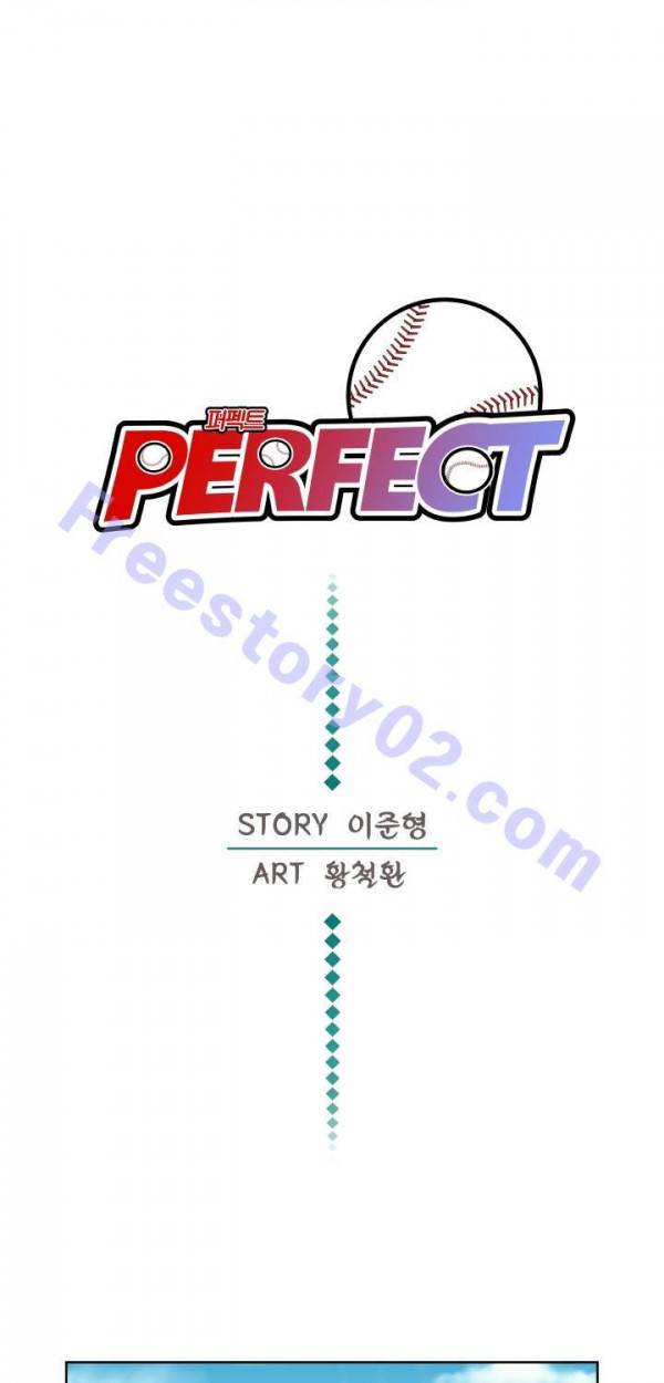 퍼펙트 32화 1