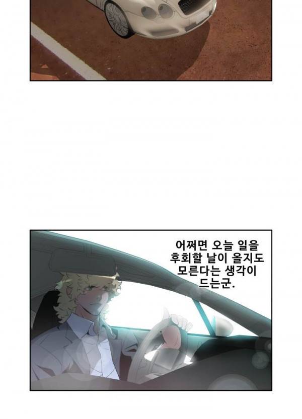 퍼펙트 32화 3