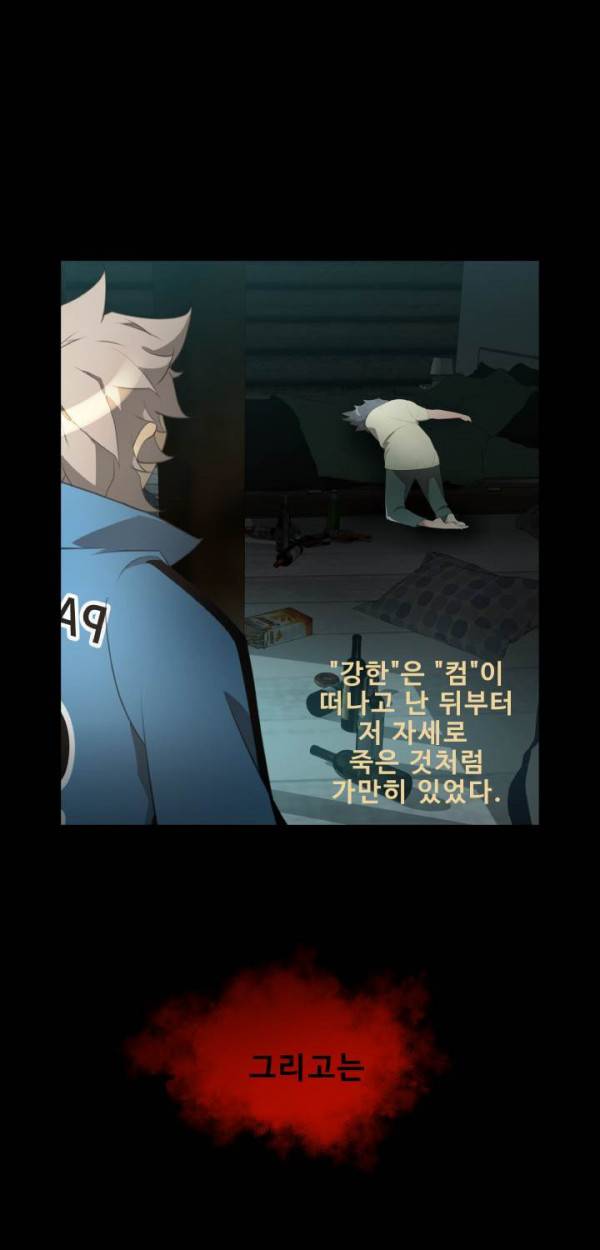 퍼펙트 32화 7