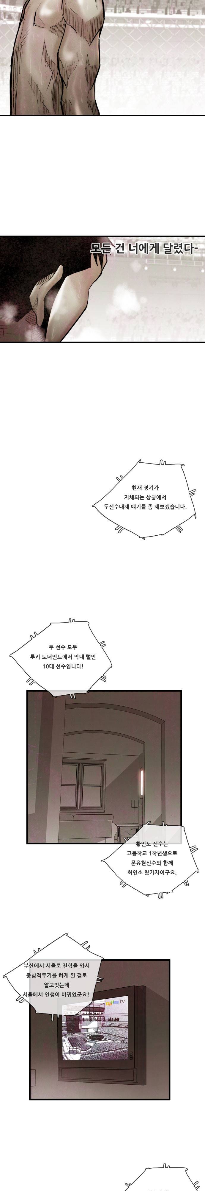 마샬아츠 시즌3 6화 4