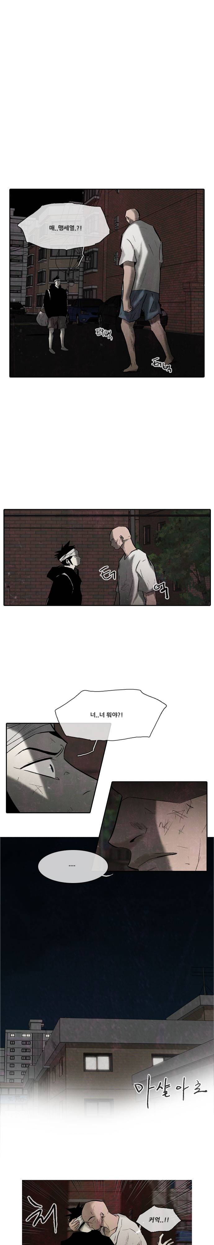 마샬아츠 시즌3 13화 1