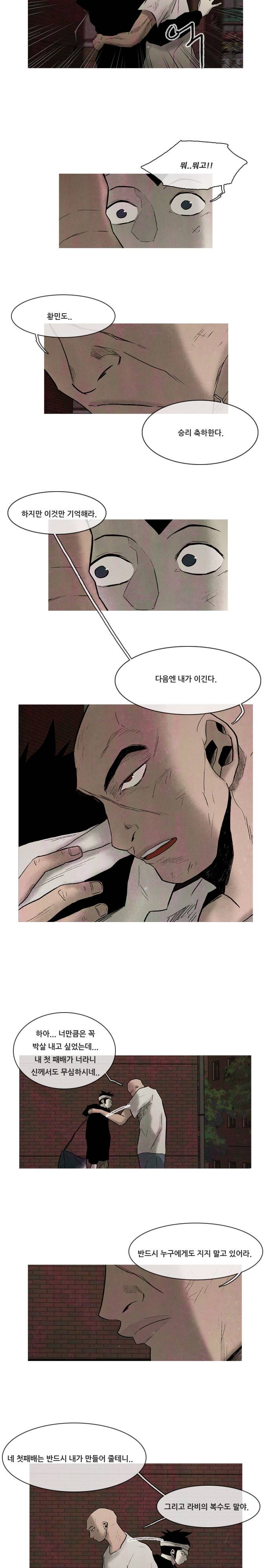 마샬아츠 시즌3 13화 2