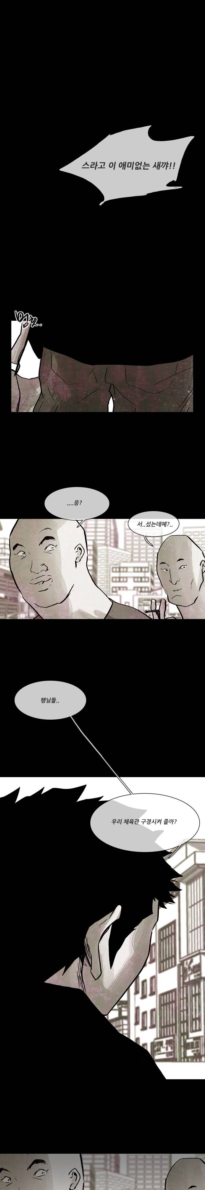 마샬아츠 시즌3 20화 1
