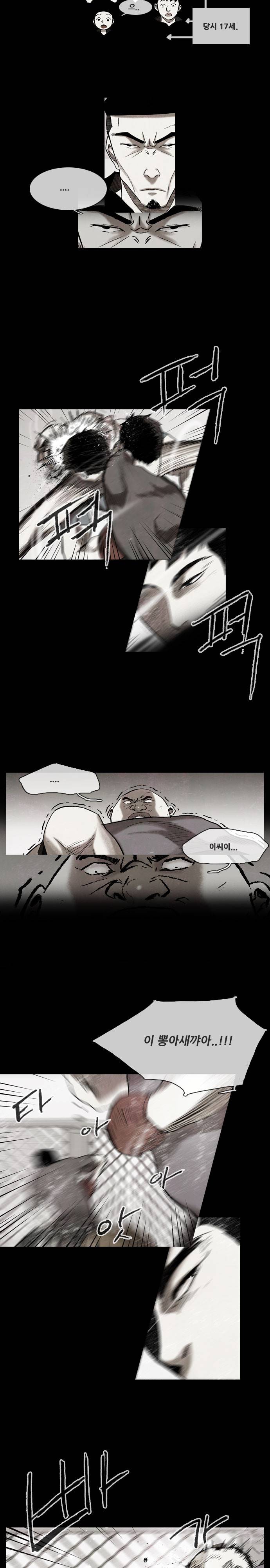 마샬아츠 시즌3 20화 3