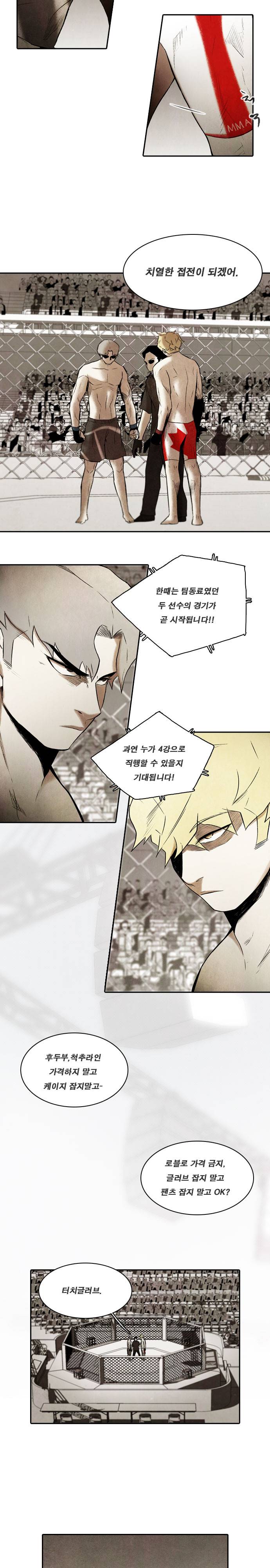 마샬아츠 시즌3 35화 2