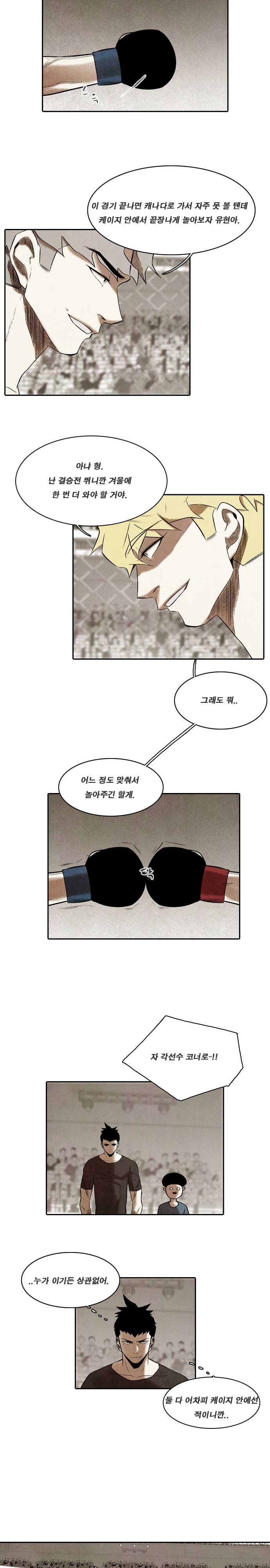 마샬아츠 시즌3 35화 3