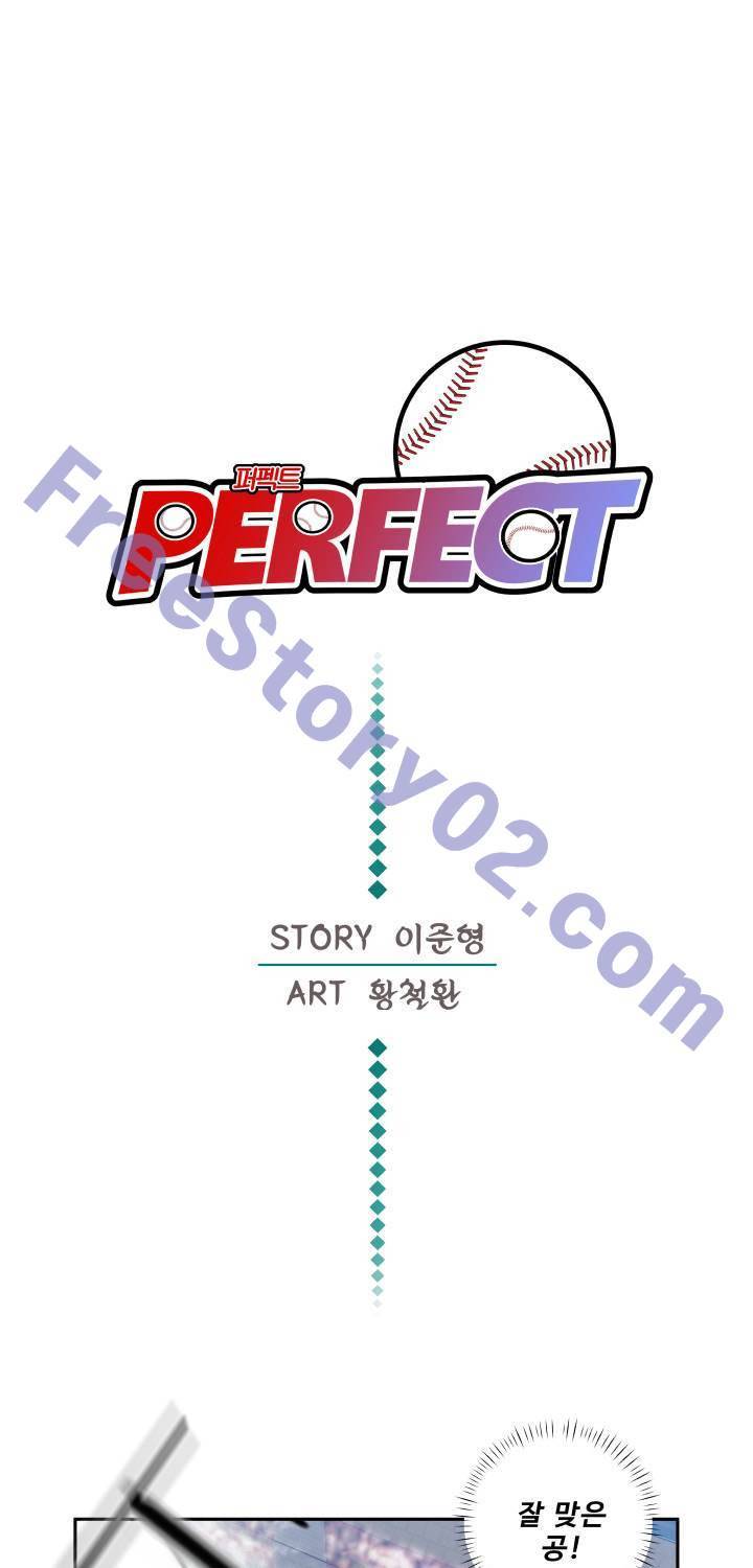 퍼펙트 50화 1