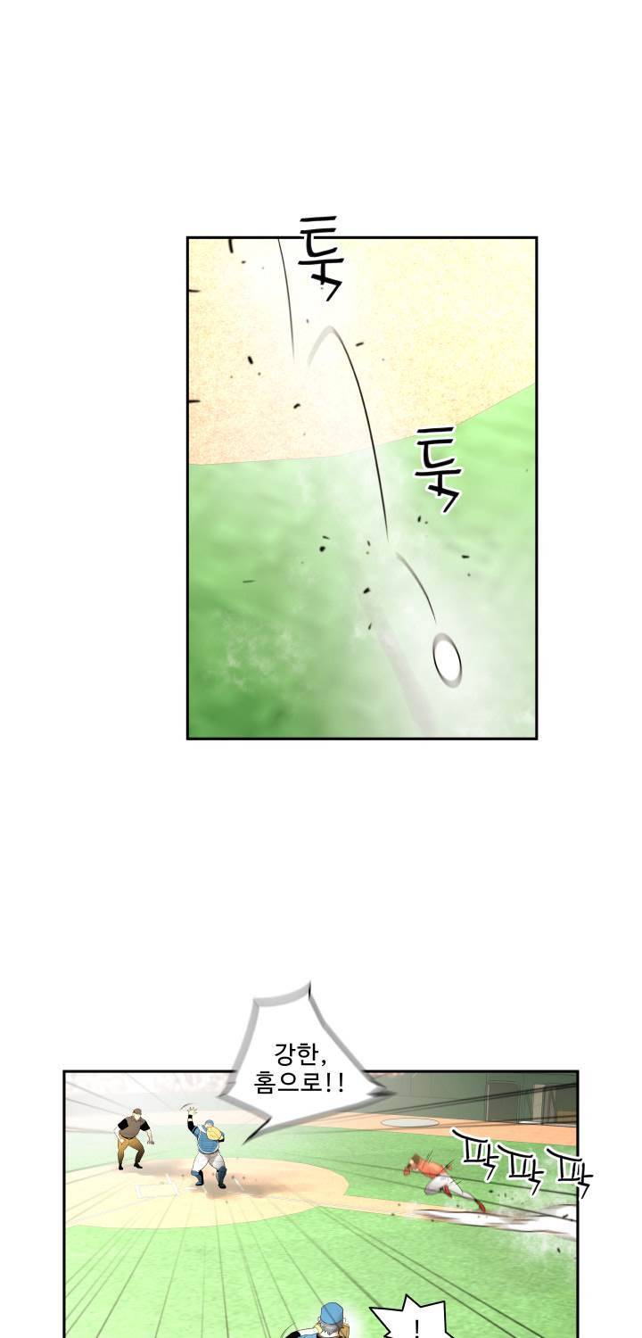 퍼펙트 50화 7