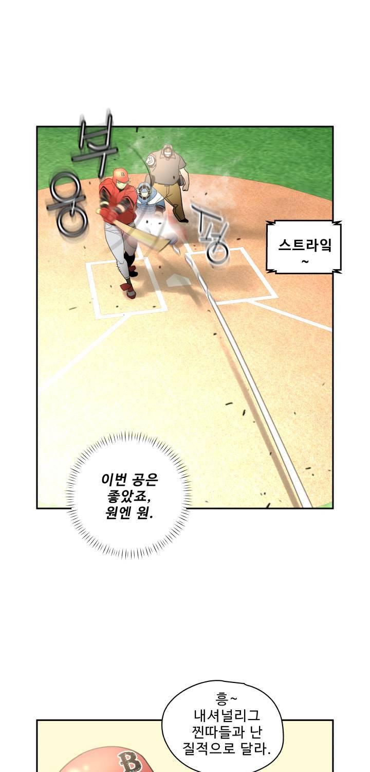 퍼펙트 50화 20