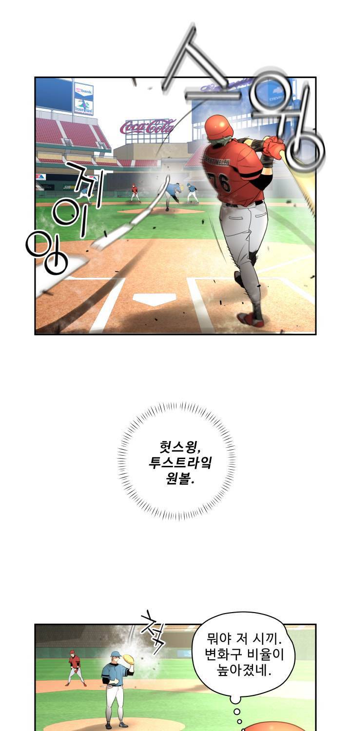 퍼펙트 50화 23