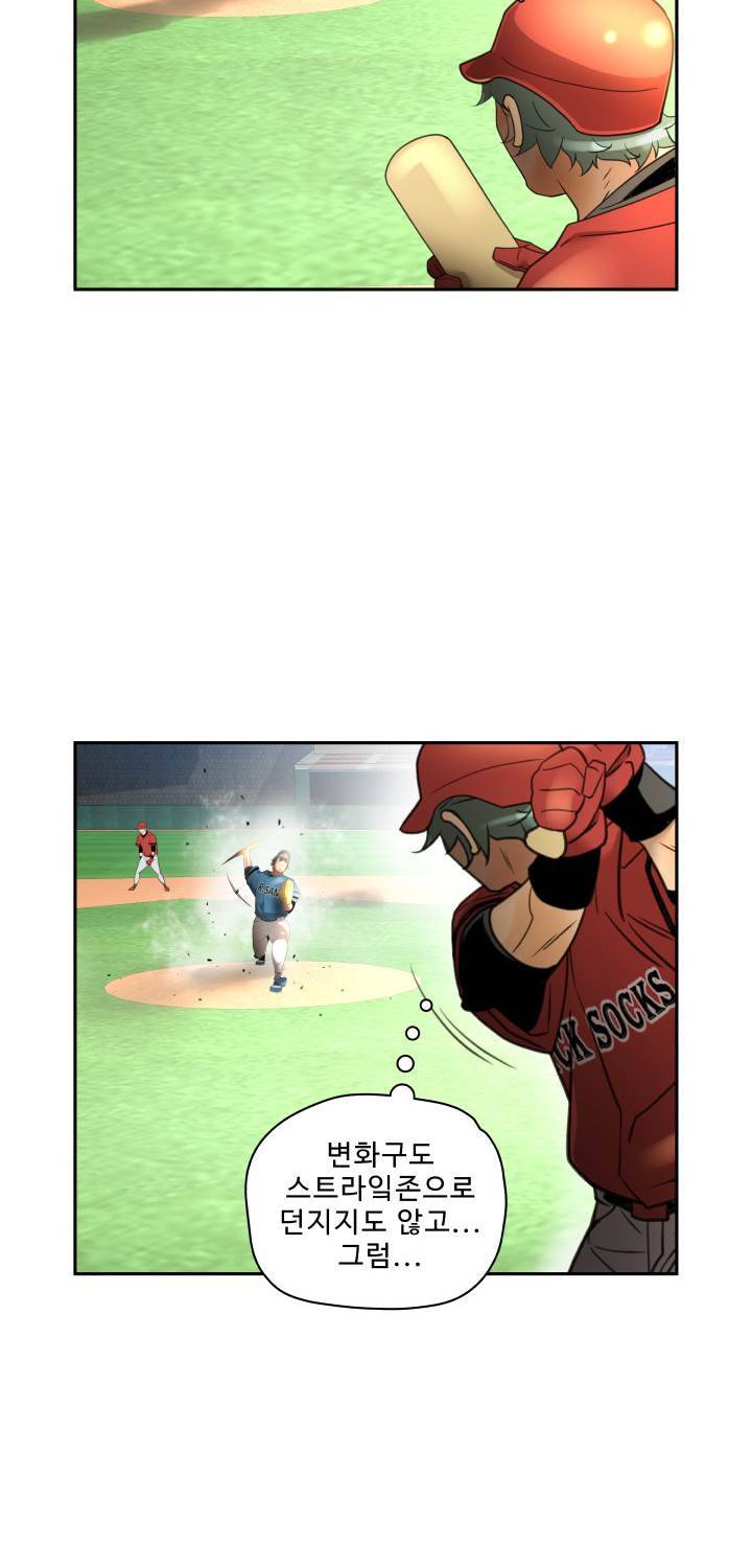 퍼펙트 50화 24