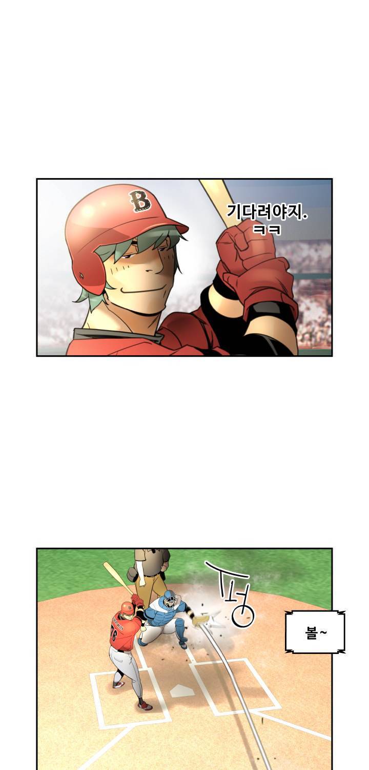 퍼펙트 50화 26