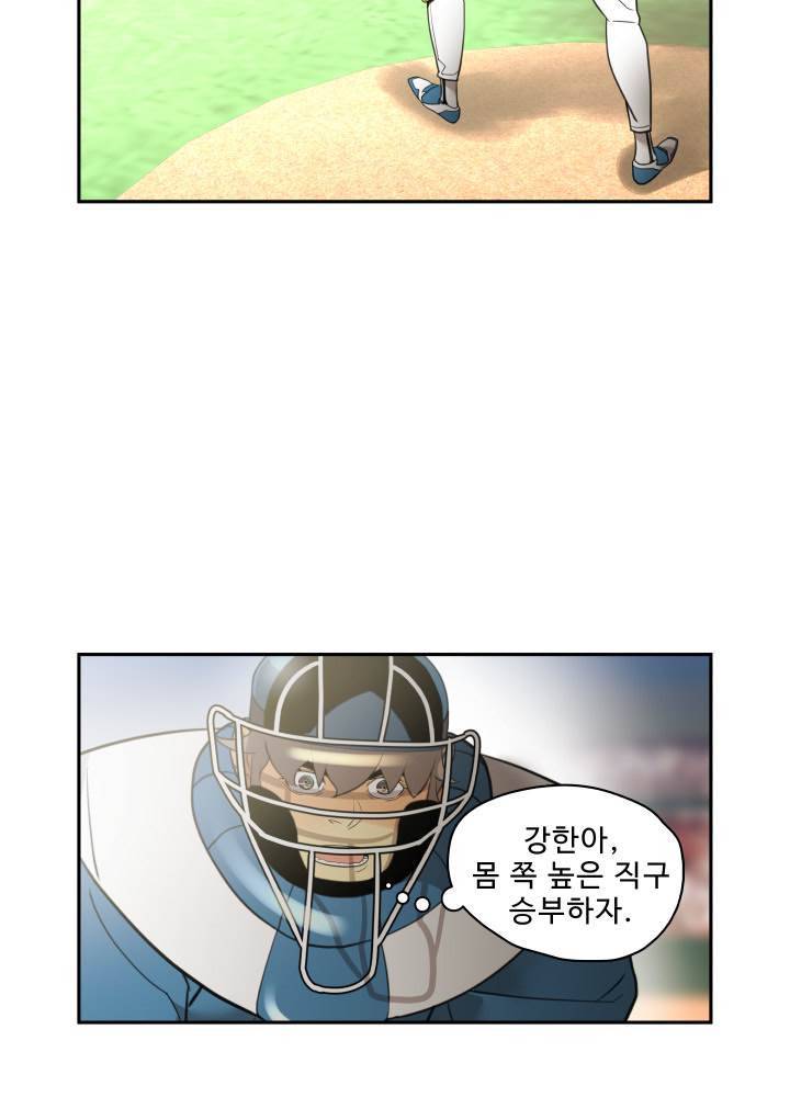 퍼펙트 50화 28