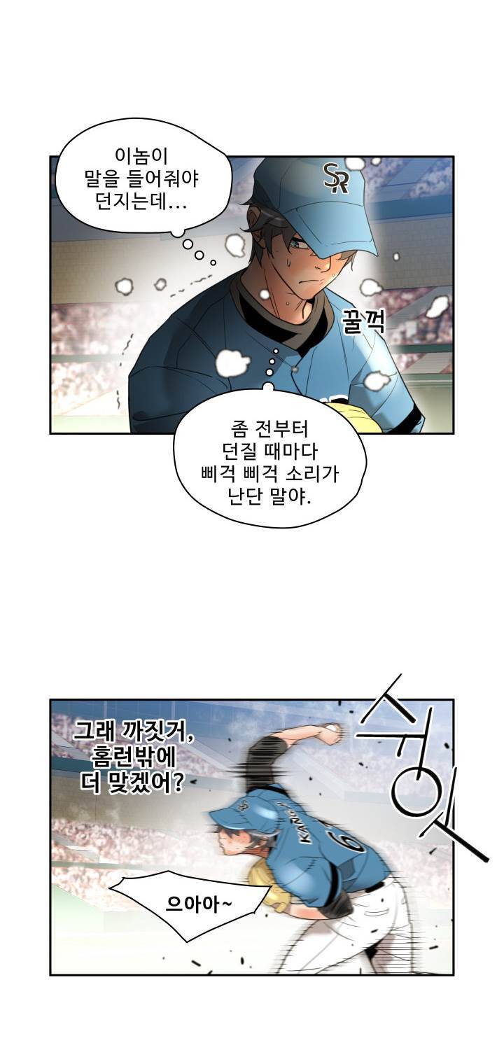 퍼펙트 50화 30