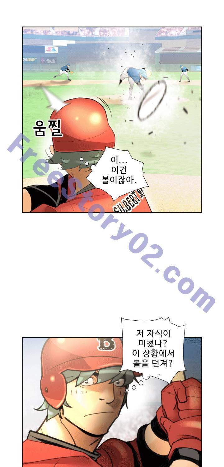 퍼펙트 50화 33