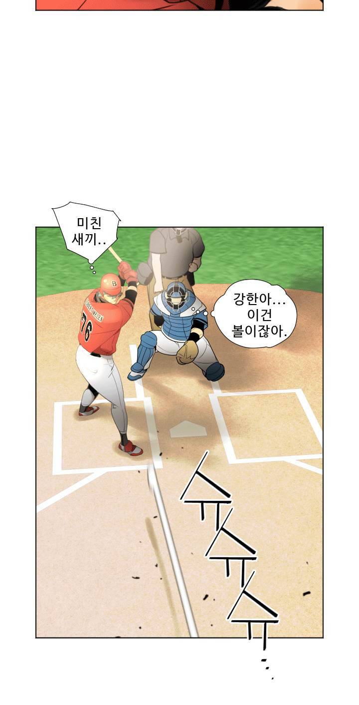 퍼펙트 50화 34