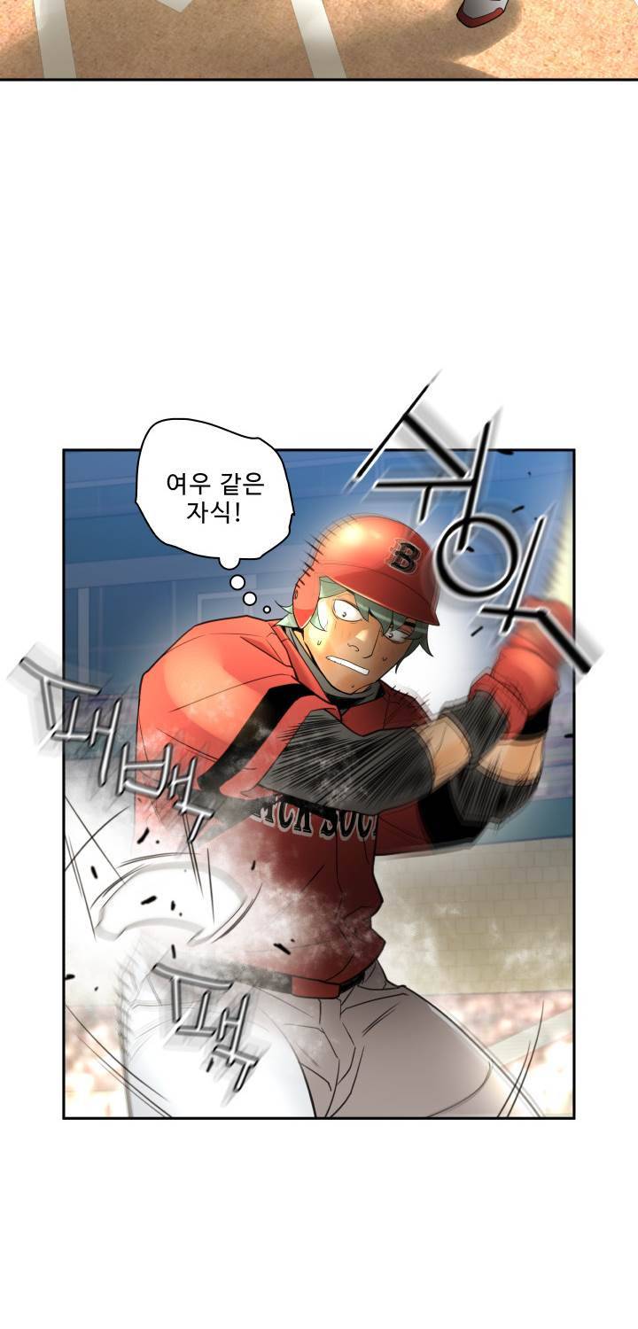 퍼펙트 50화 36