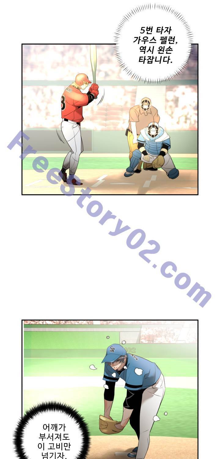 퍼펙트 50화 41