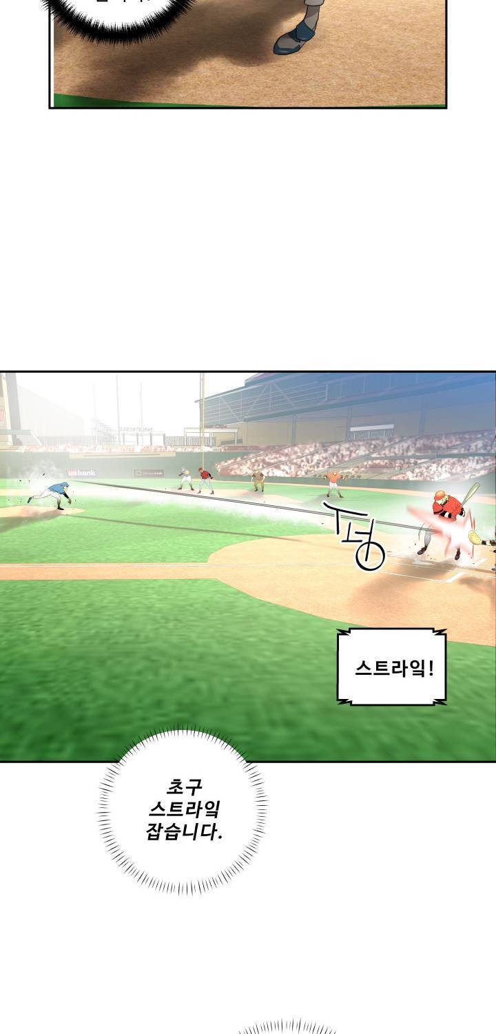 퍼펙트 50화 42