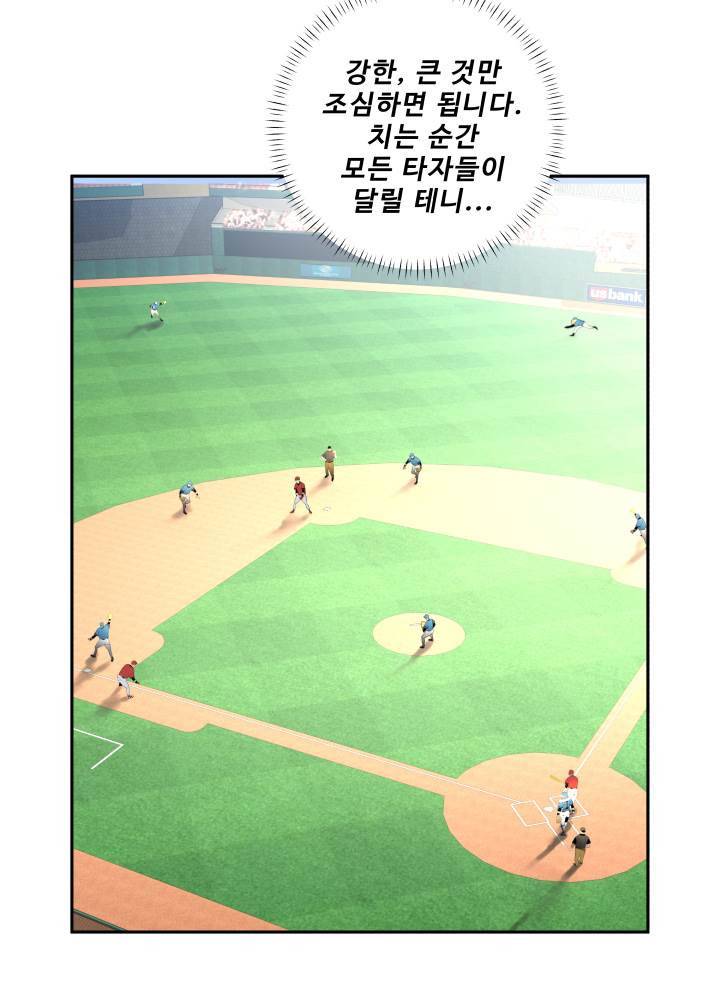 퍼펙트 50화 43
