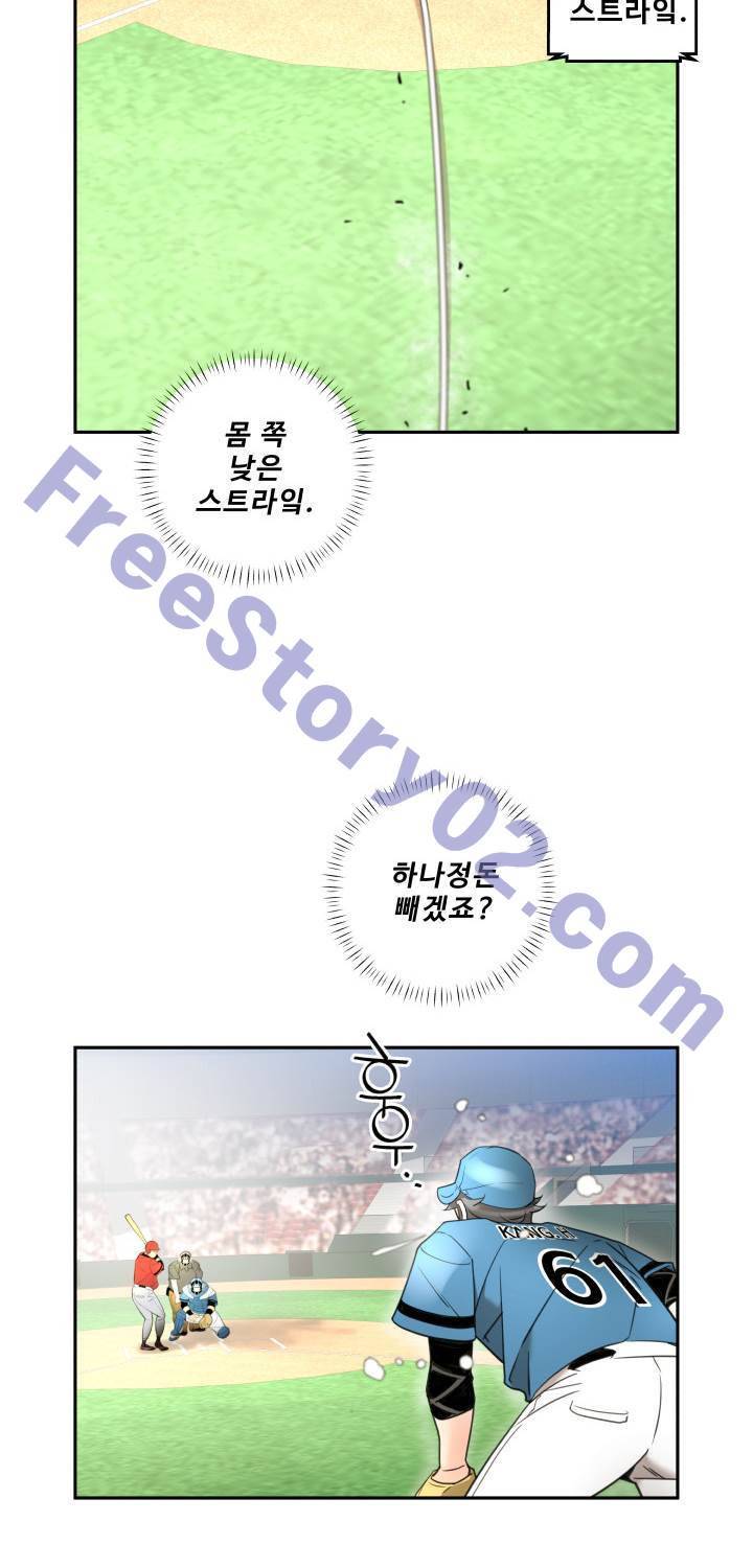 퍼펙트 50화 45