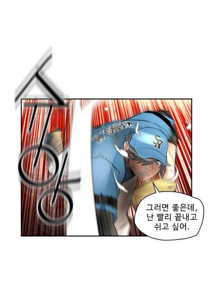 퍼펙트 50화 46