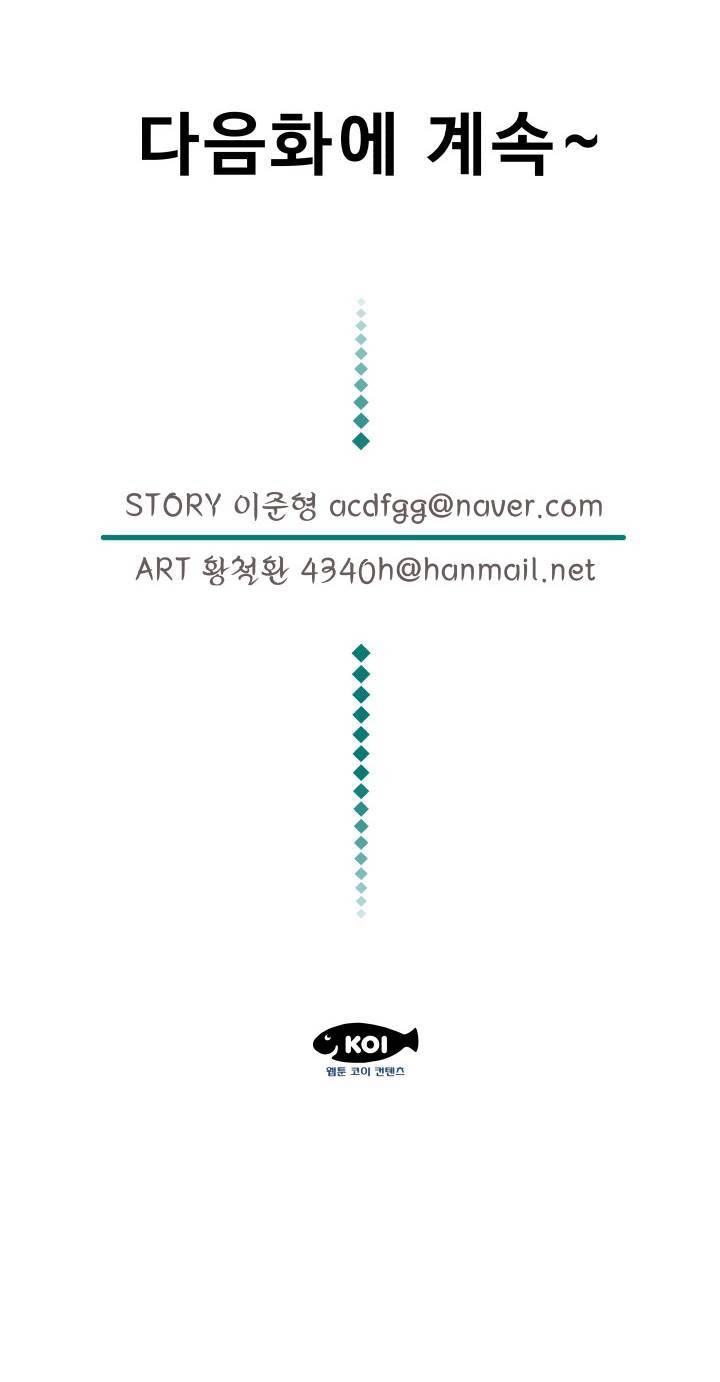 퍼펙트 50화 48