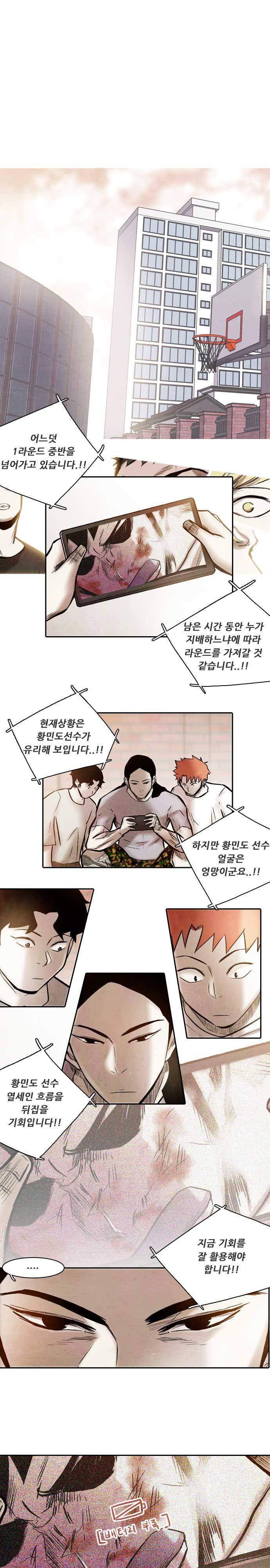마샬아츠 시즌3 49화 1