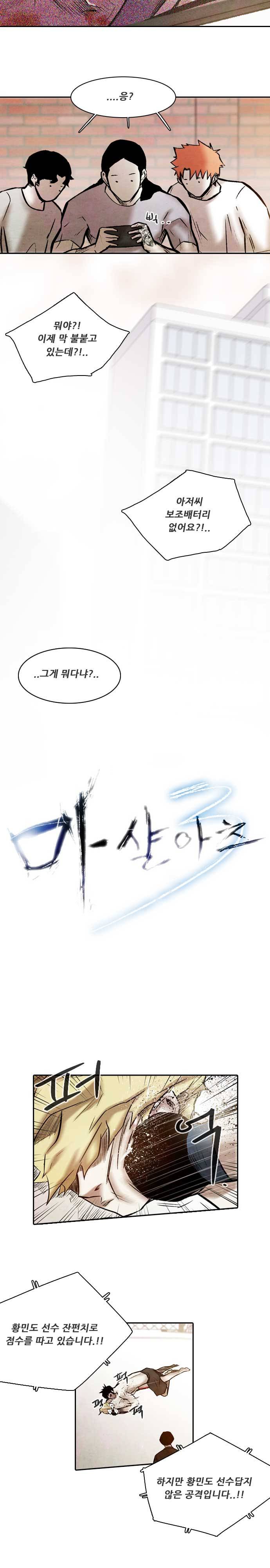 마샬아츠 시즌3 49화 2