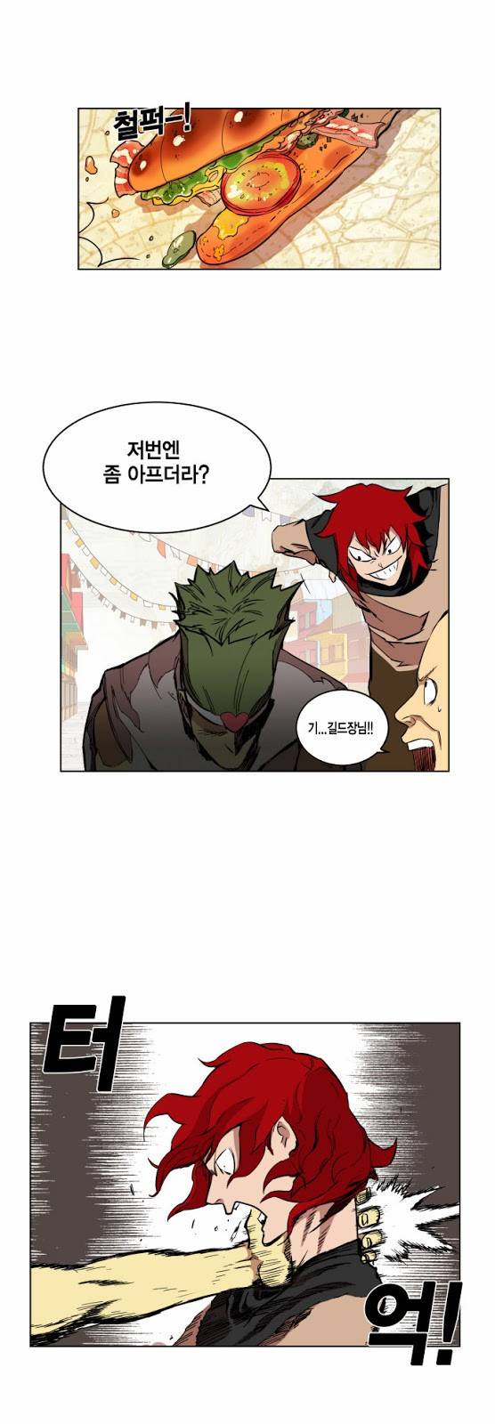 열렙전사 5화 2