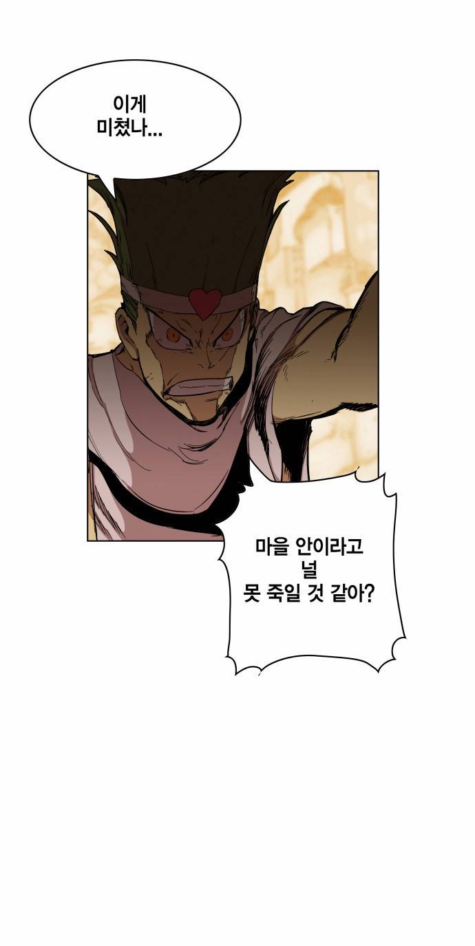 열렙전사 5화 3