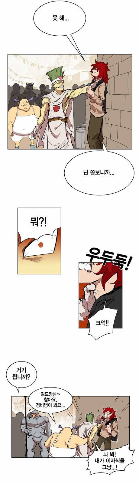 열렙전사 5화 4