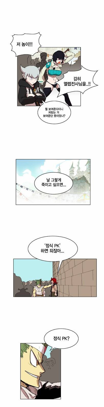 열렙전사 5화 6