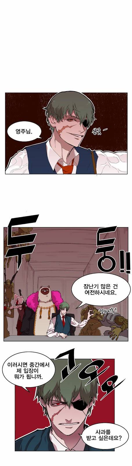 열렙전사 8화 1