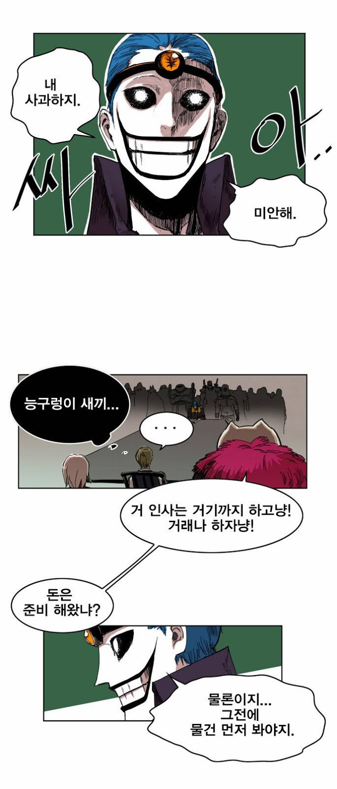 열렙전사 8화 3
