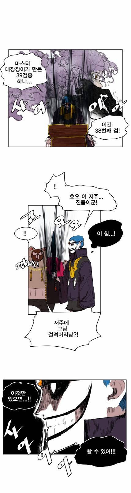 열렙전사 8화 5