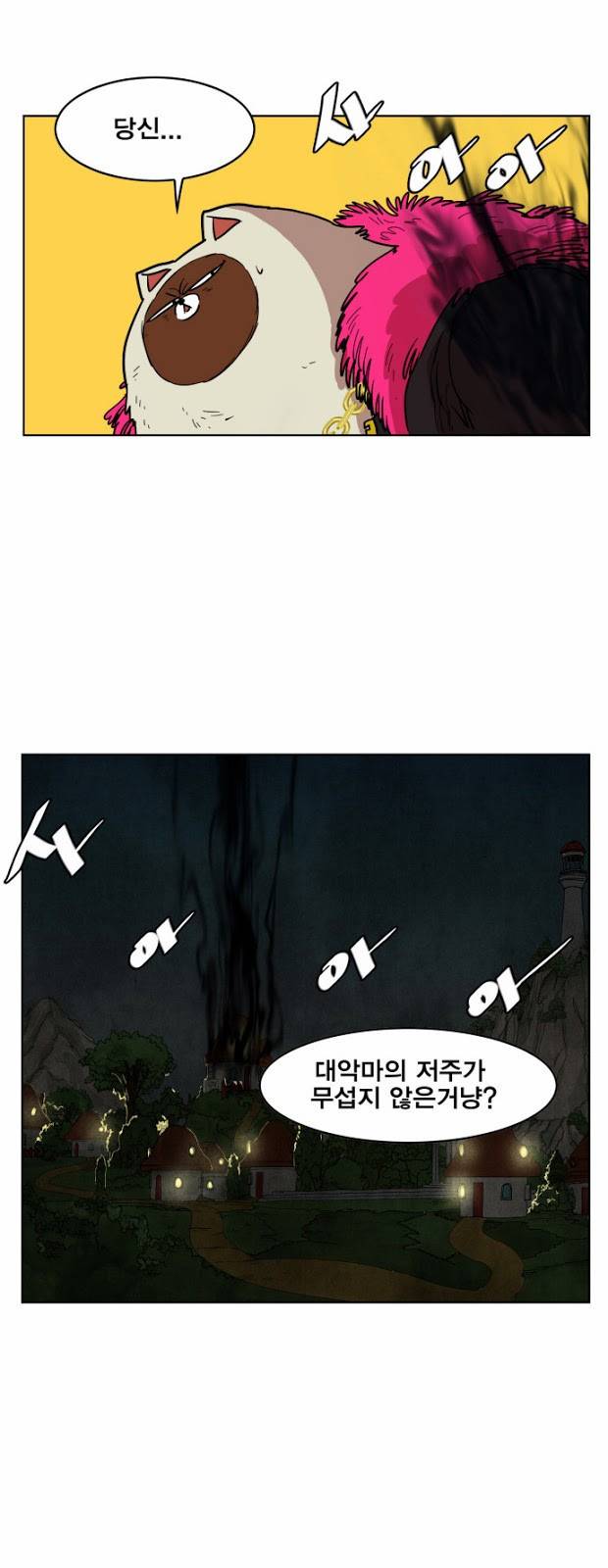 열렙전사 8화 6