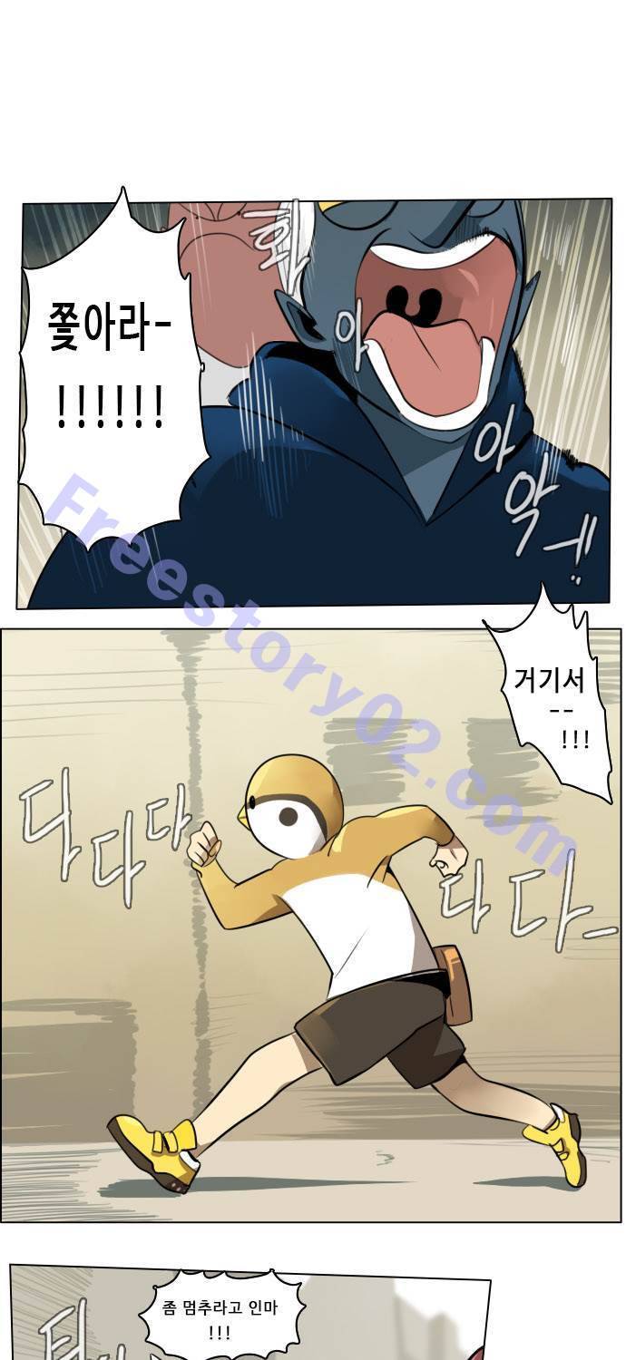 얼티미터 8화 - 참새는 짹짹 1
