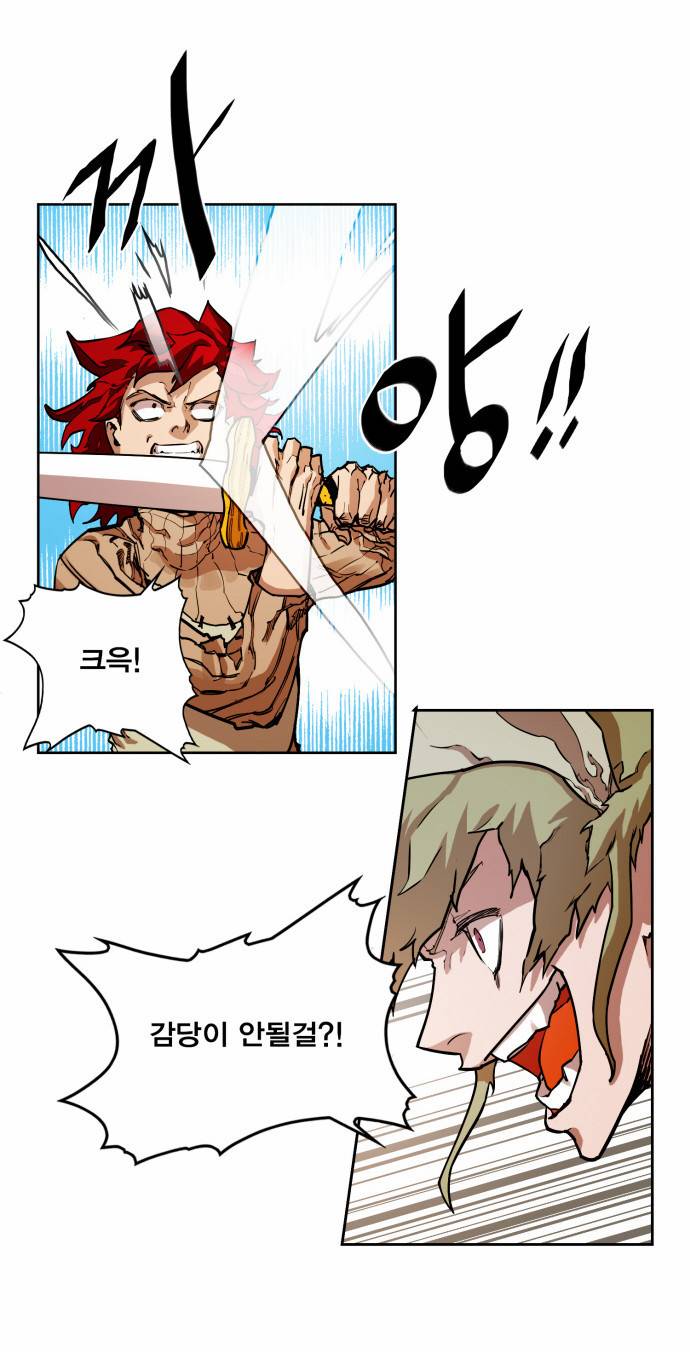 열렙전사 17화 2