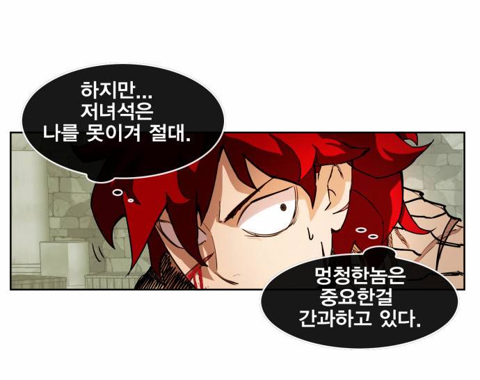 열렙전사 17화 5