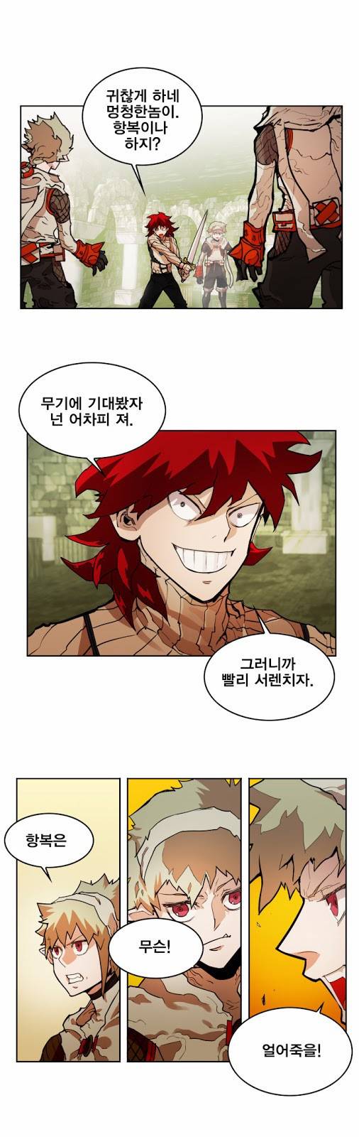 열렙전사 17화 6