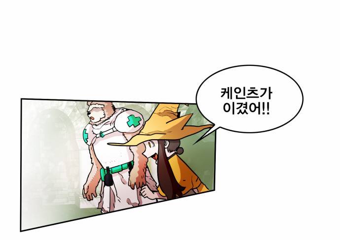 열렙전사 17화 9