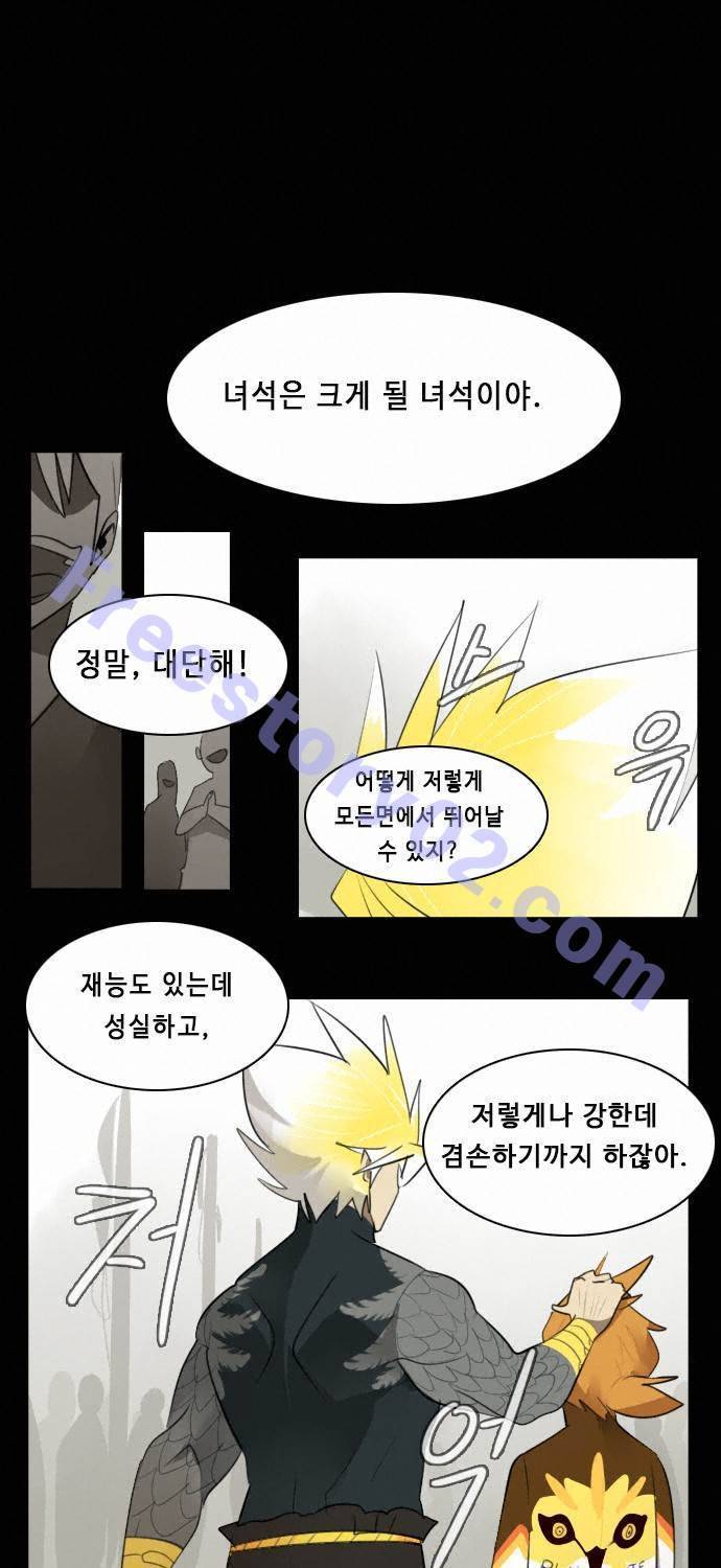 얼티미터 19화 - 오늘 하루 고생했어 1