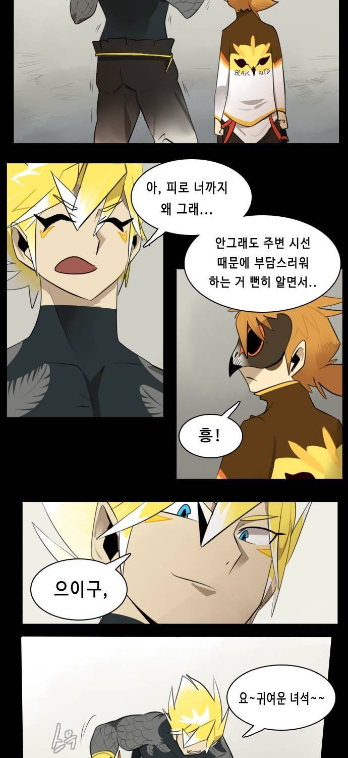 얼티미터 19화 - 오늘 하루 고생했어 4