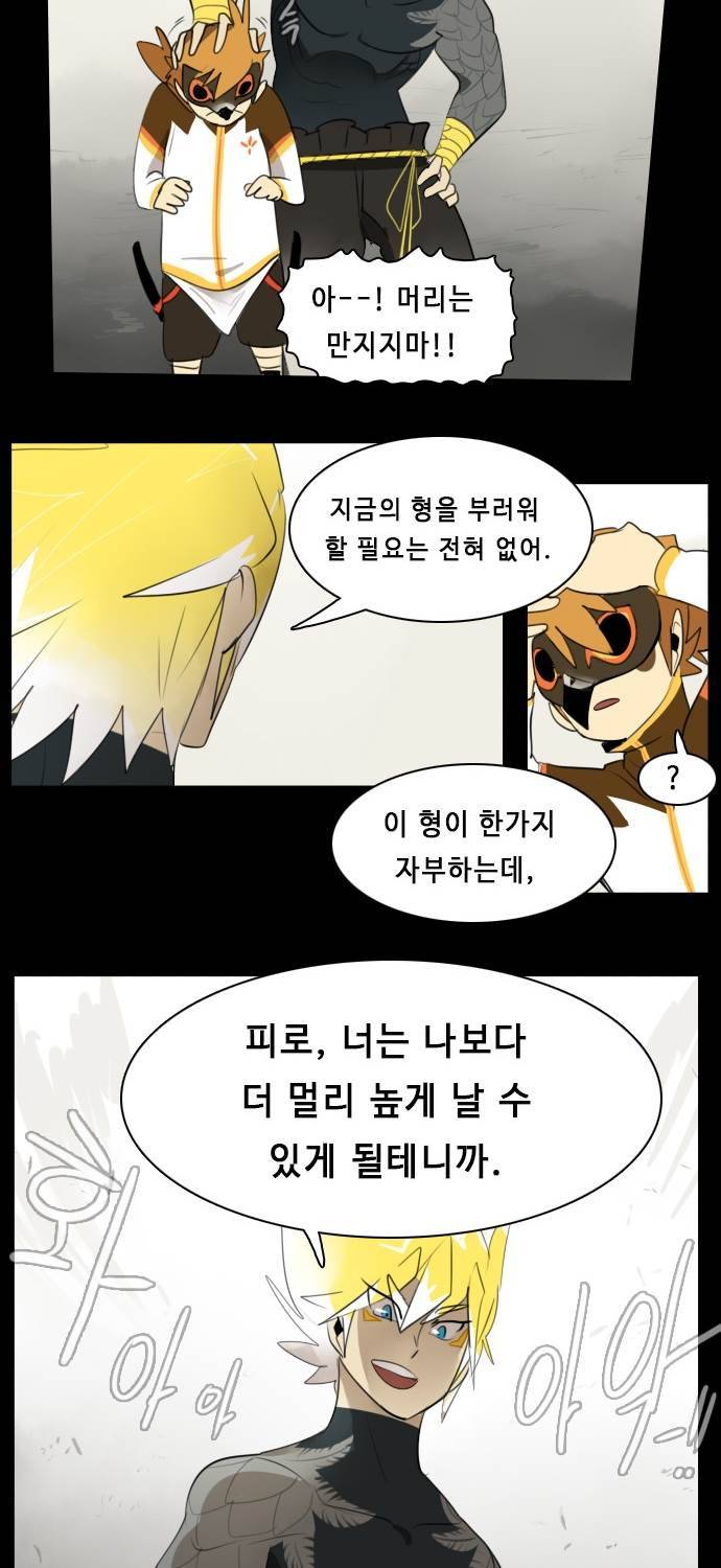 얼티미터 19화 - 오늘 하루 고생했어 5