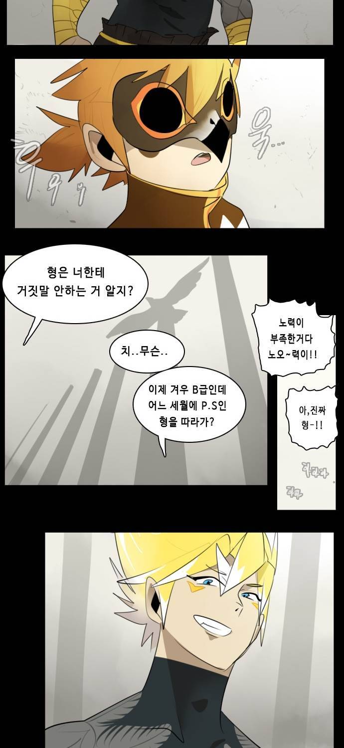 얼티미터 19화 - 오늘 하루 고생했어 7
