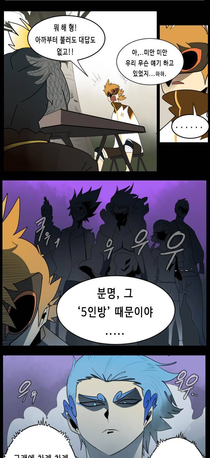 얼티미터 31화 - 그들의 과거 1 2