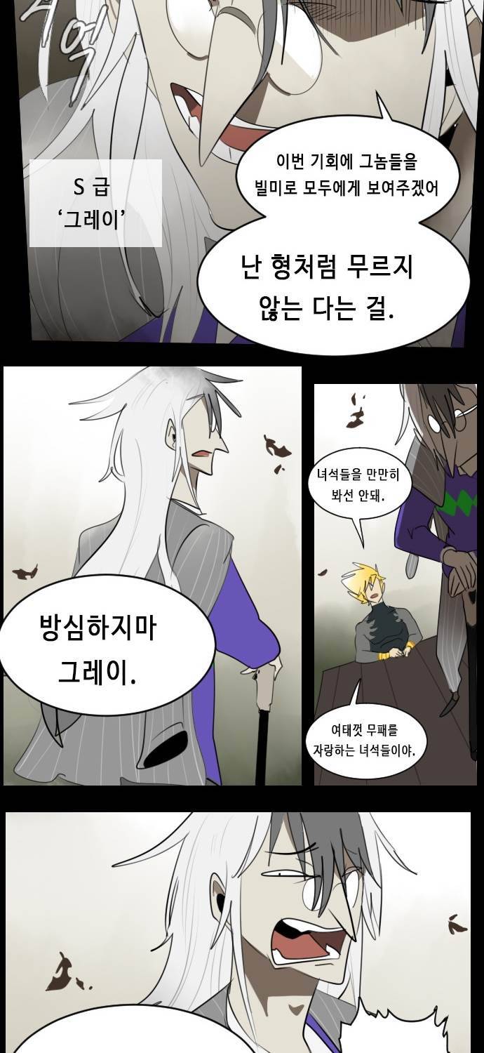 얼티미터 31화 - 그들의 과거 1 7