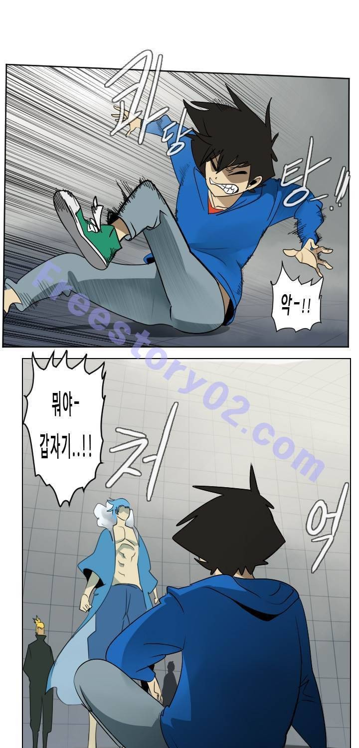 얼티미터 37화 - 제안의 결과가...?!! 1