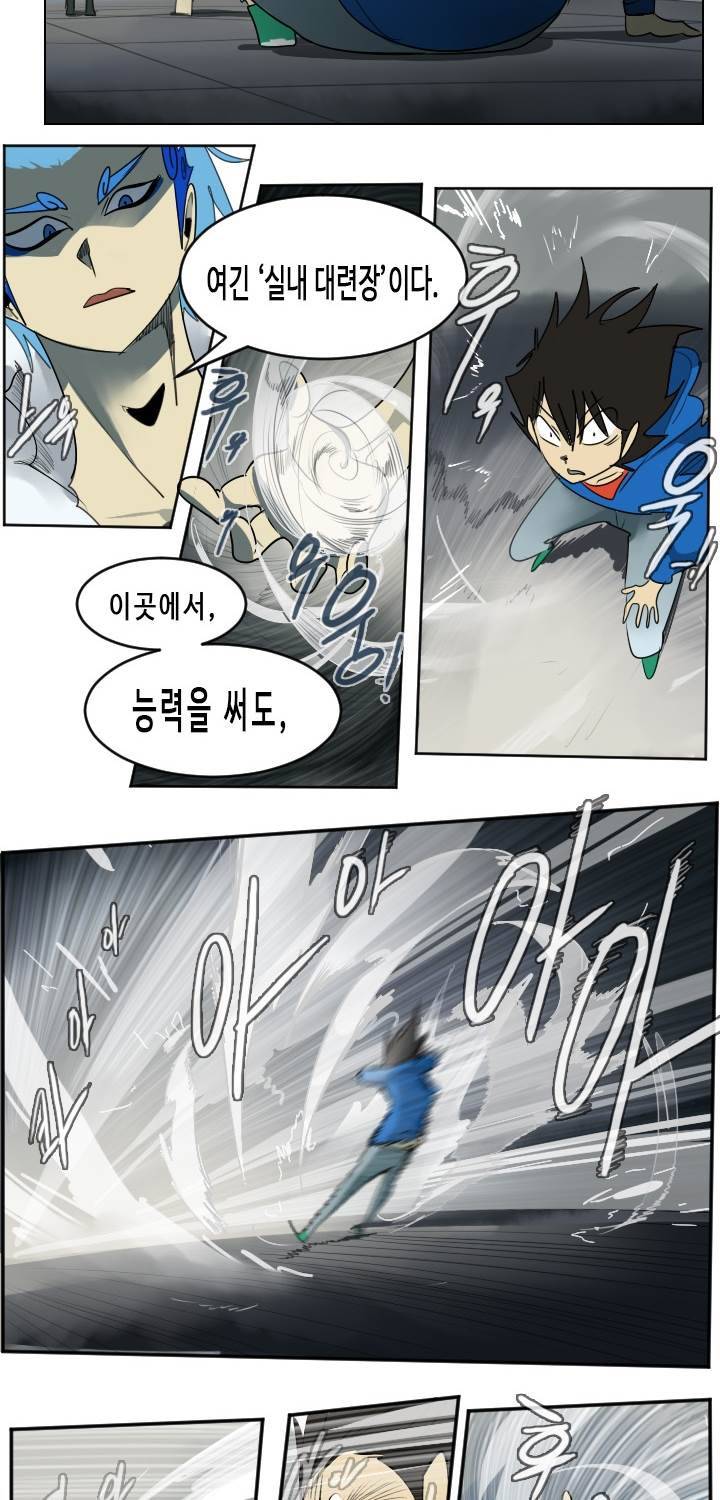 얼티미터 37화 - 제안의 결과가...?!! 2